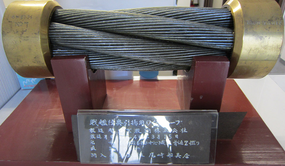 戦艦陸奥引揚用ワイヤーを提供（1971年）